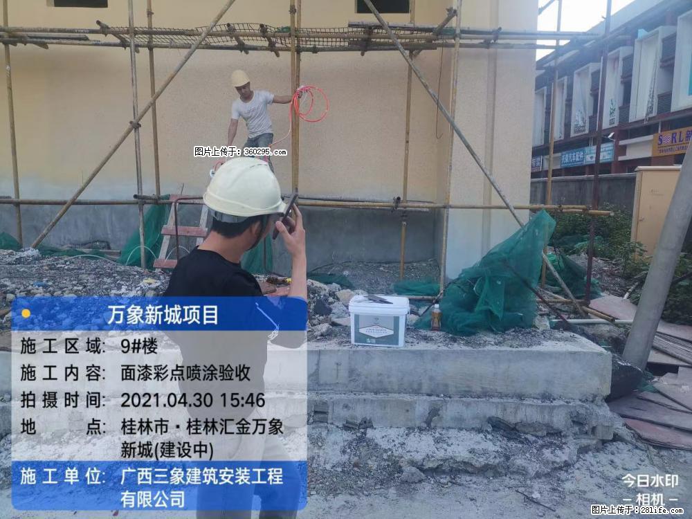 灵川法院项目：8楼天面构件安装(17) - 乐山三象EPS建材 ls.sx311.cc