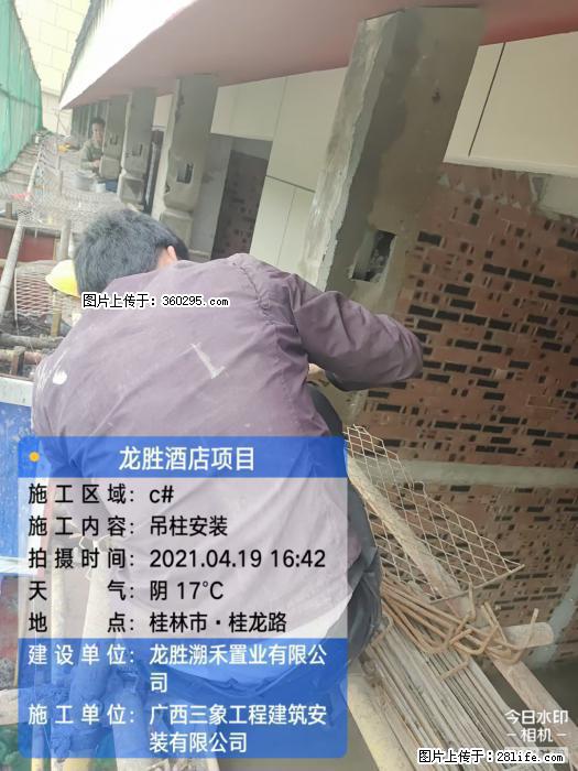 广西桂林市龙胜酒店项目：吊柱安装(21) - 乐山三象EPS建材 ls.sx311.cc