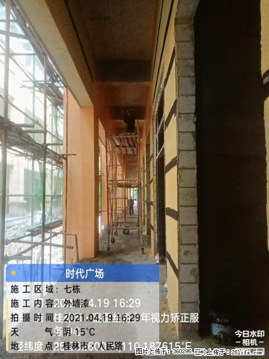 广西桂林市时代广场项目：外墙漆(22) - 乐山三象EPS建材 ls.sx311.cc